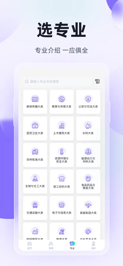 ��ְ���п��Ծ���������ֻ���v2.1.4 �ֻ���