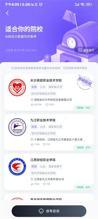 高职单招考试聚题库最新手机版 高职单招考试聚题库最新手机版