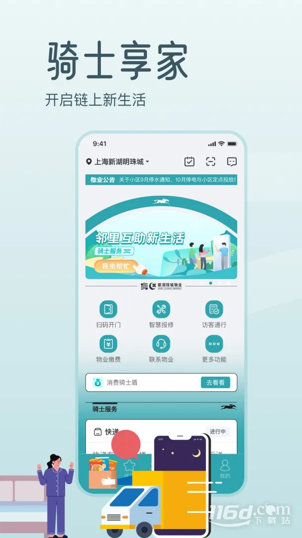 ��ʿ����2026���°汾v4.0.7 ��Ѱ�