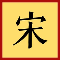 ����ʱ��2�绨��2026���°汾v18 �ֻ���