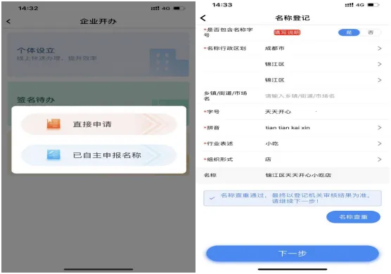 营商环境云地图 营商环境云地图
