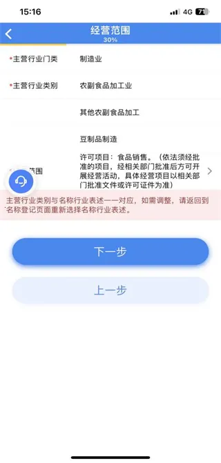营商环境云地图 营商环境云地图