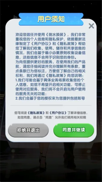 ��ˮ��װv1.0.0.0 �ֻ���