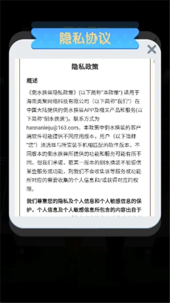 ��ˮ��װv1.0.0.0 �ֻ���