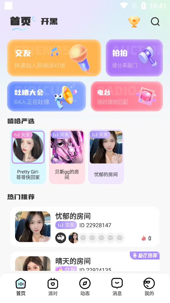 ��������v1.0.0 ��׿��