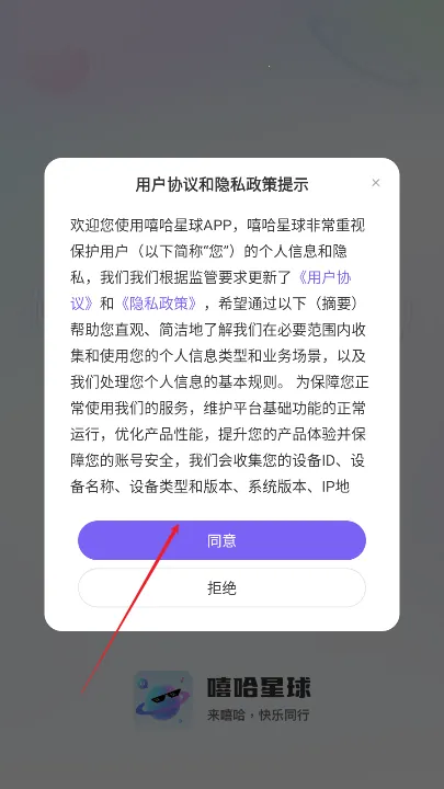 嘻哈星球 嘻哈星球