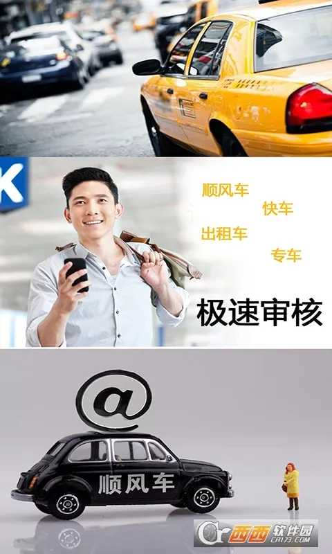 ˳�糵����׿���ֻ���v5.36.24 ��׿��