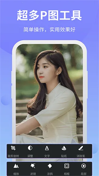 �ֻ�PS������ͼ����v3.7 �ֻ���