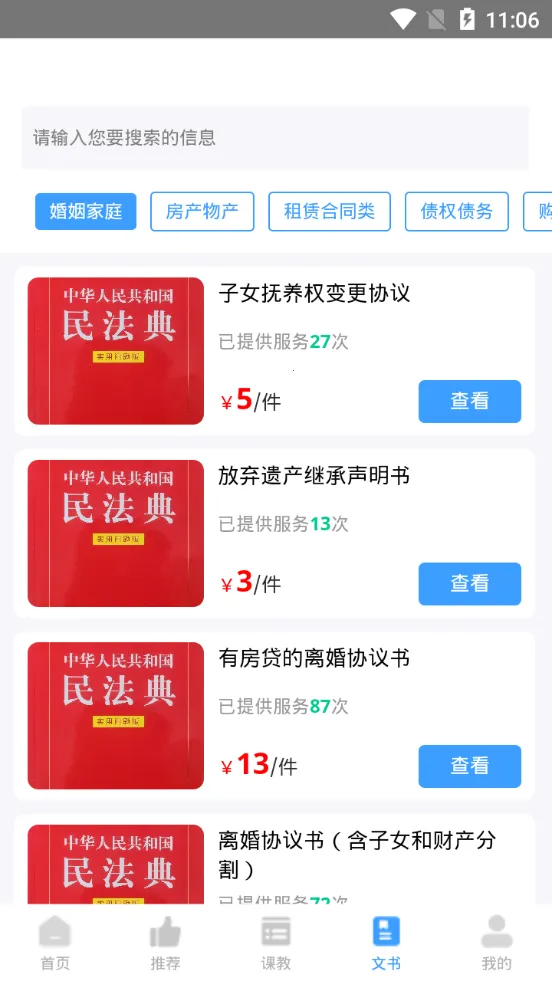 ������ʦv4.1.0 �ֻ���