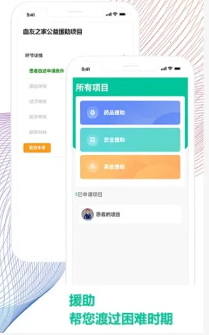 Ѫ��֮��v1.4.4 �ֻ���