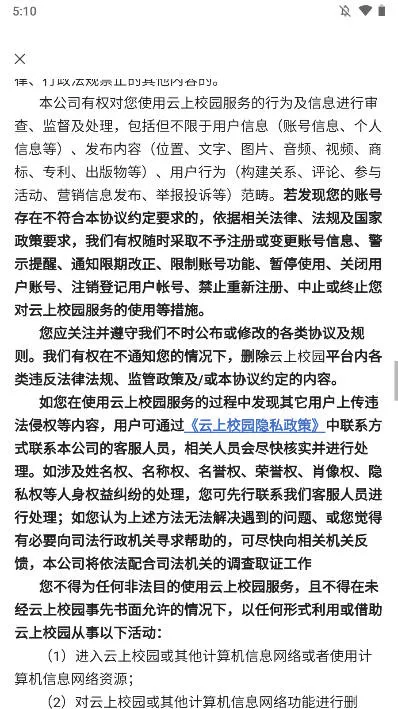 ����У԰v1.2.1 �ֻ���