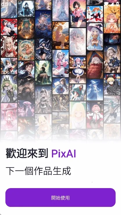 PixAI2026���°汾v3.24.2 �ٷ�����