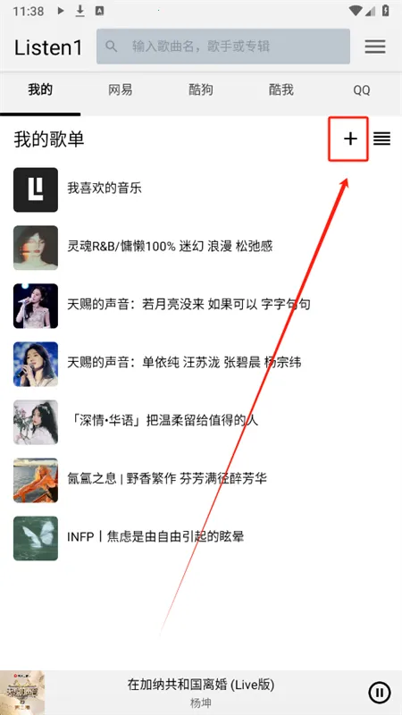 Listen 1�����ֻ���