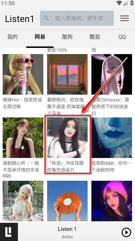 Listen 1�����ֻ���