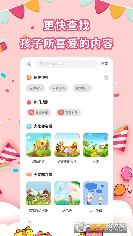 �����汾����v2.5.3 ��Ѱ�