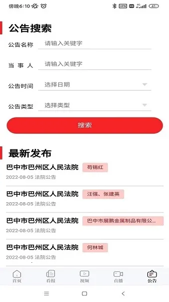 �����Ĵ������ֻ���v5.1.0 ��׿��