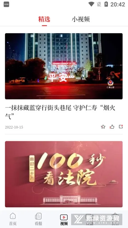 �����Ĵ������ֻ���v5.1.0 ��׿��