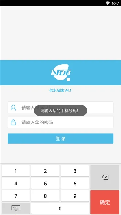 �����깩ˮվv6.6.9 ��Ѱ�