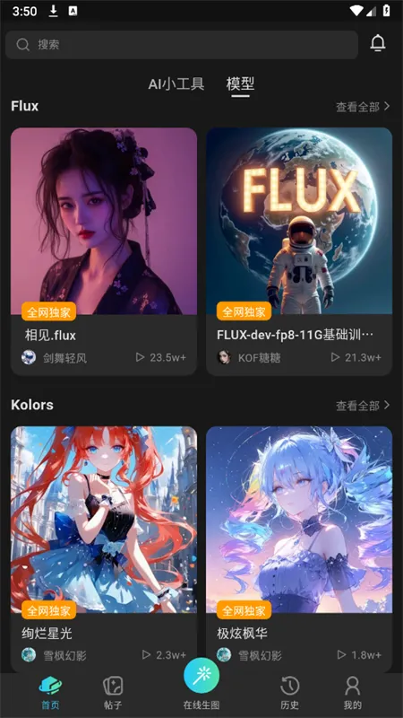 ��˾2026���°汾v3.2.0 �ֻ���