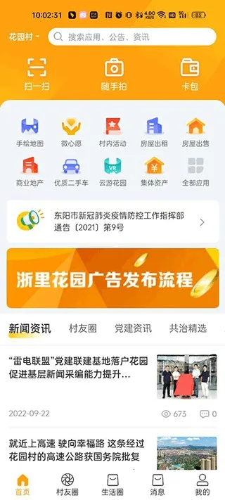 ���ﻨ԰�����ֻ���