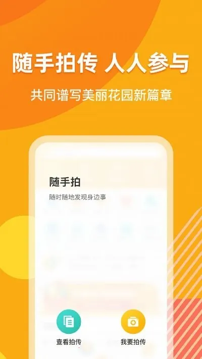 ���ﻨ԰�����ֻ���v1.2.7 �ٷ�����