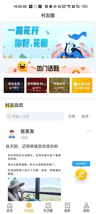 ���ﻨ԰�����ֻ���