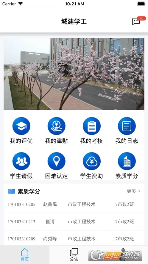 �ǽ�ѧ����׿���ֻ���v2.3.14 ��׿��