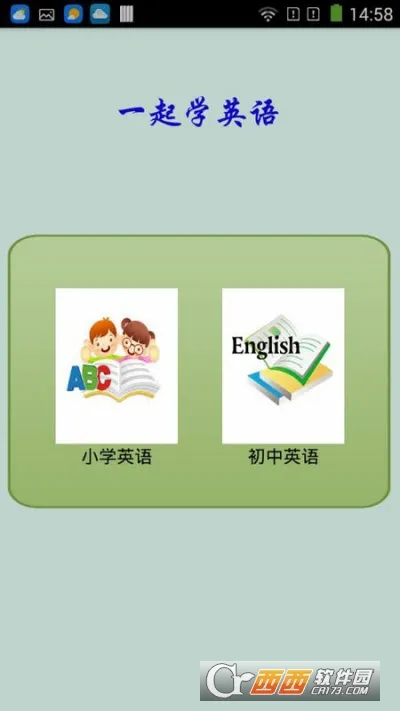 һ��ѧӢ�������ֻ���v1.0.0 �ֻ���