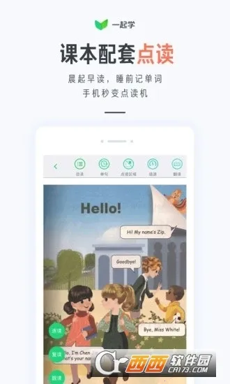 һ��ѧӢ�������ֻ���v1.0.0 �ֻ���