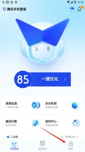 腾讯手机助手最新手机版 腾讯手机助手最新手机版