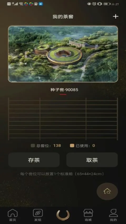 �����Ž�v2.1.1 �ֻ���