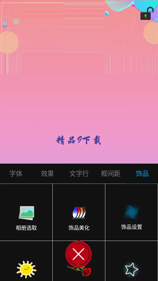 ԭͼƬ�༭����2026�ٷ����°汾v2.4.3 �ֻ���