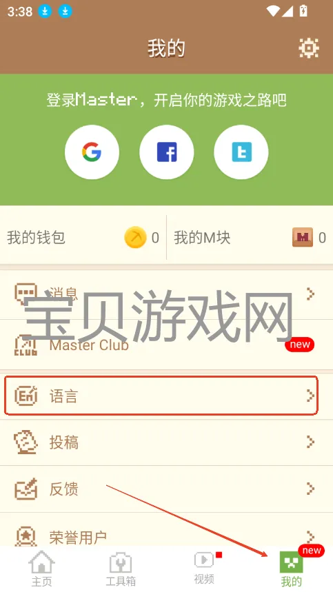 MCPE Master�����ֻ���