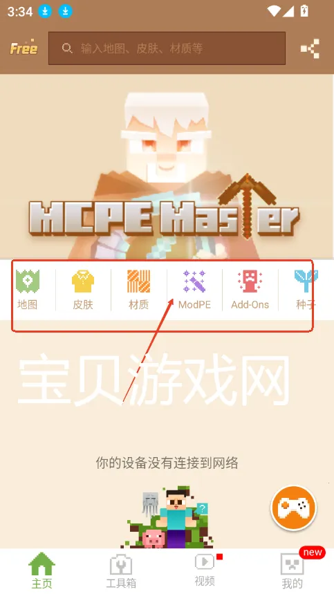 MCPE Master�����ֻ���