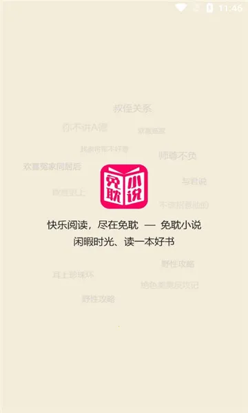 �ⵢС˵v1.0.3 ��Ѱ�