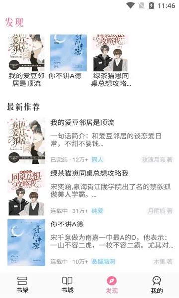 �ⵢС˵v1.0.3 ��Ѱ�