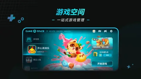 Game Manager�����ֻ���v18.0.26.305 �ٷ�����