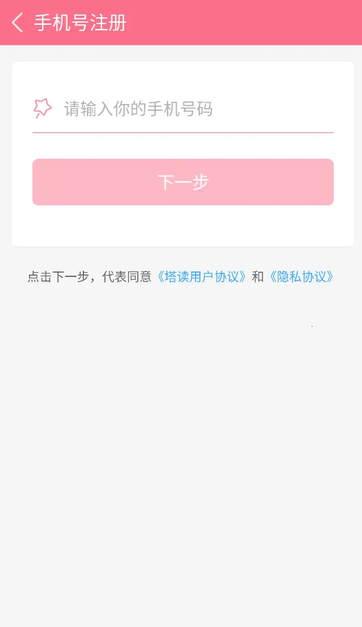 轻萌小说 轻萌小说