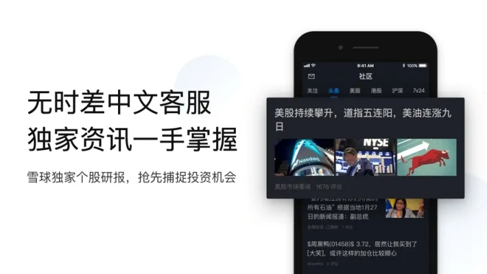 ѩӯ֤ȯv4.46 ��׿��