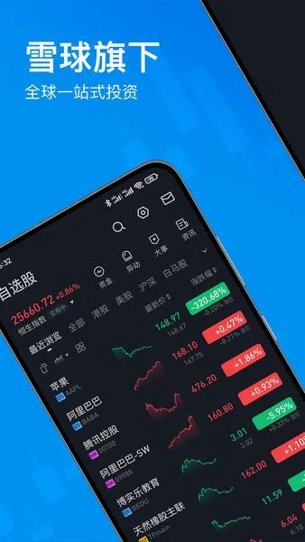 ѩӯ֤ȯv4.46 ��׿��