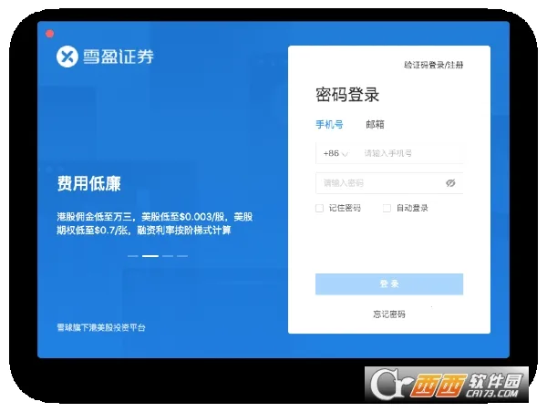 ѩӯ֤ȯv4.46 ��׿��