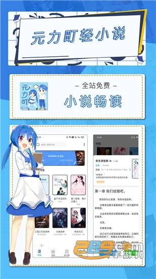 Ԫ�����С˵v3.4.8 �ٷ�����