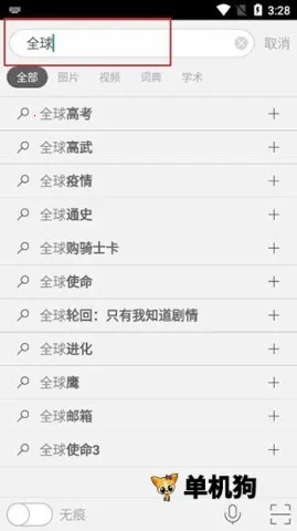 ��Ӧbing��׿���ֻ���