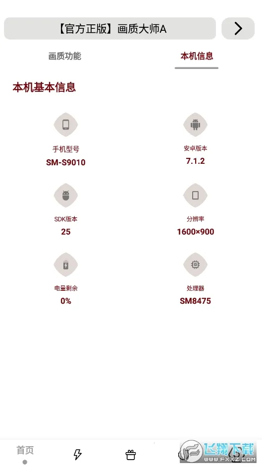 С��续������2026���°汾v2.93 ��׿��