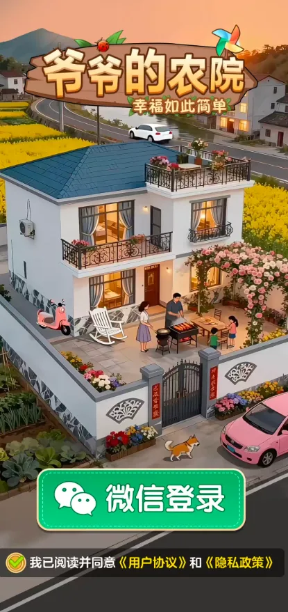 үү��ũԺv1.1.1 ��׿��