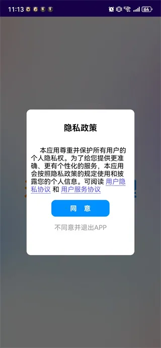 天翼通信助理最新手机版