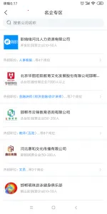 ������ְ��Ƹ2026�ٷ����°汾v2.1.28 ��׿��