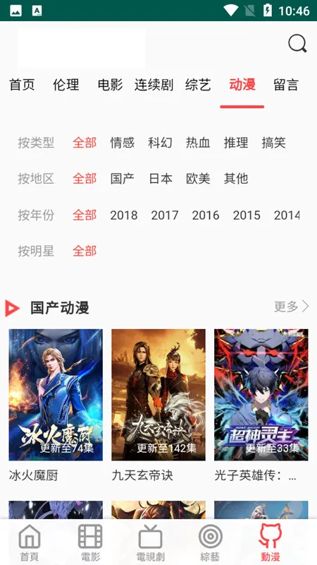 ����Ӱ��v2.8.3 ��׿��