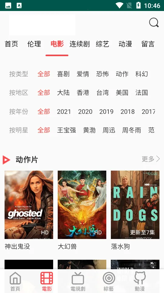 ����Ӱ��v2.8.3 ��׿��