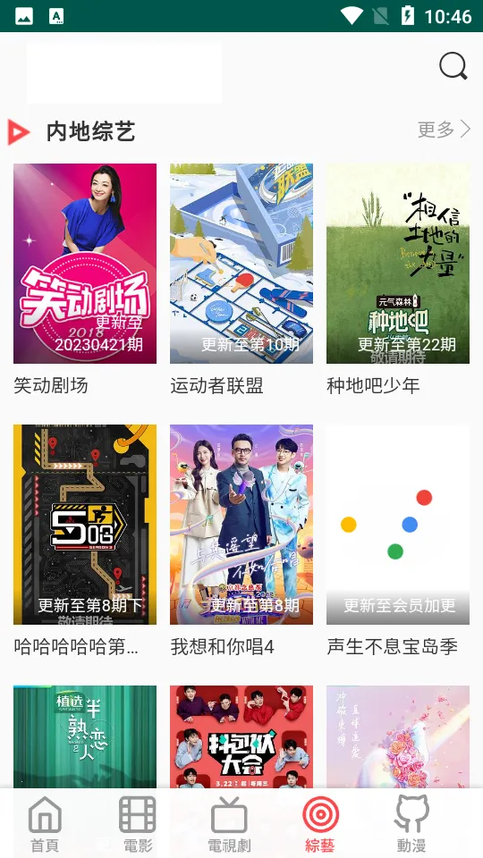 ����Ӱ��v2.8.3 ��׿��